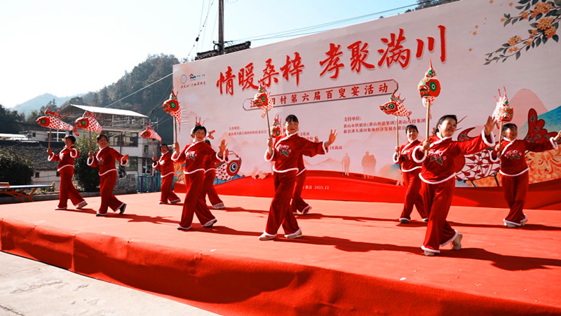 【黃山「鎮(zhèn)」能量】皖歙縣：溪頭「百叟宴」 大家俱歡顏