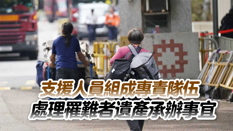 宏福苑大火｜司法機(jī)構(gòu)將成立專責(zé)工作小組 優(yōu)先處理火災(zāi)相關(guān)法律程序