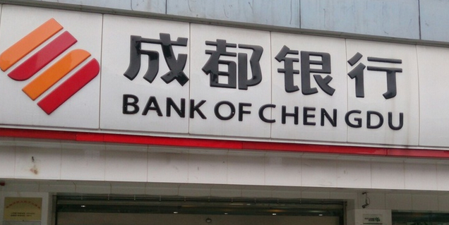 【財(cái)通AH】業(yè)務(wù)管理不審慎，存在違規(guī)行為 成都銀行領(lǐng)725萬(wàn)元罰單