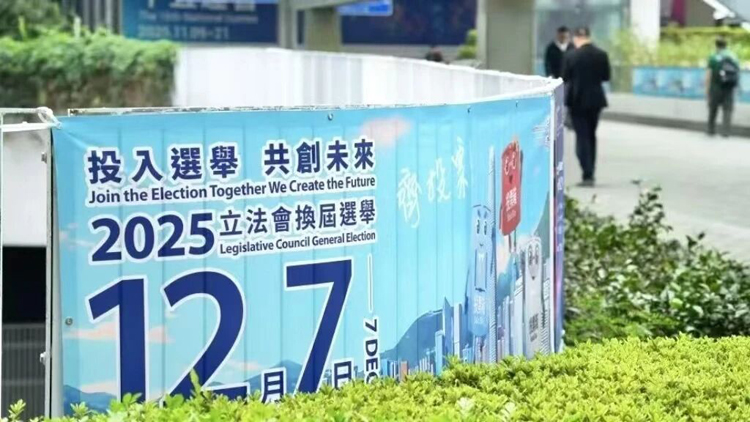 立法會選舉 | 國安部：國安法治護(hù)航下 一切干擾破壞選舉企圖都注定徒勞無功