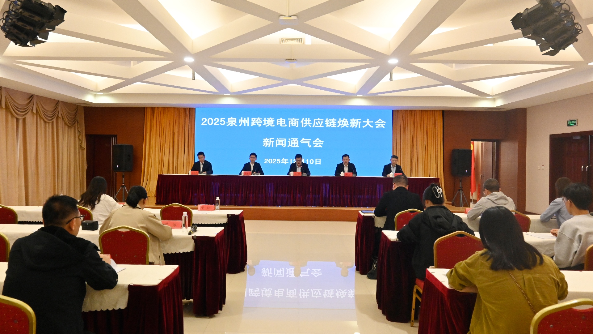 2025泉州跨境電商供應(yīng)鏈煥新大會(huì)即將啟幕，聚焦出海與產(chǎn)業(yè)升級(jí)