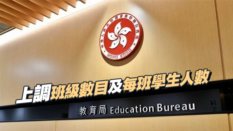 教育局邀全港直資學校申請「直資擴容」 加大錄取非本地學生