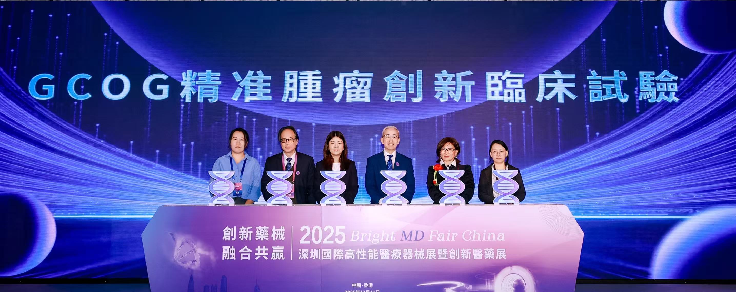 深港聯(lián)動築高地創(chuàng)新藥械啟新程——2025深圳國際高性能醫(yī)療器械展暨創(chuàng)新醫(yī)藥展香港站成功舉辦