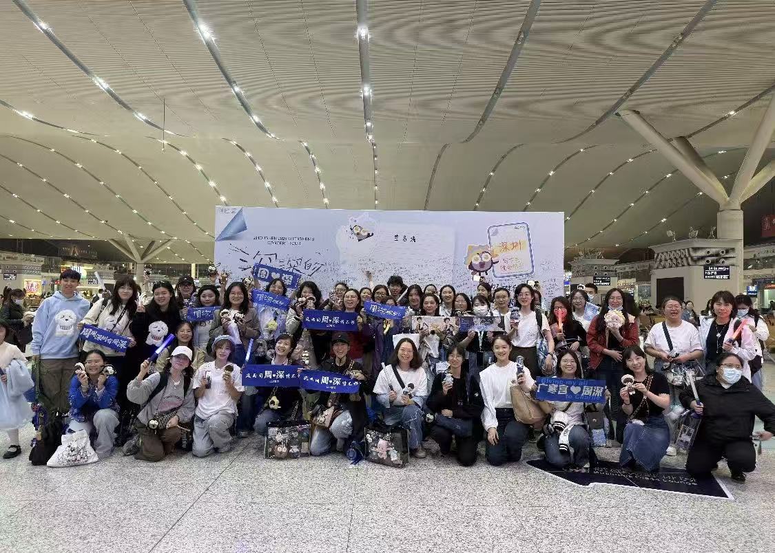 「歌迷專列」破題深夜返程難，深圳鐵路延伸服務(wù)鏈助力文旅融合