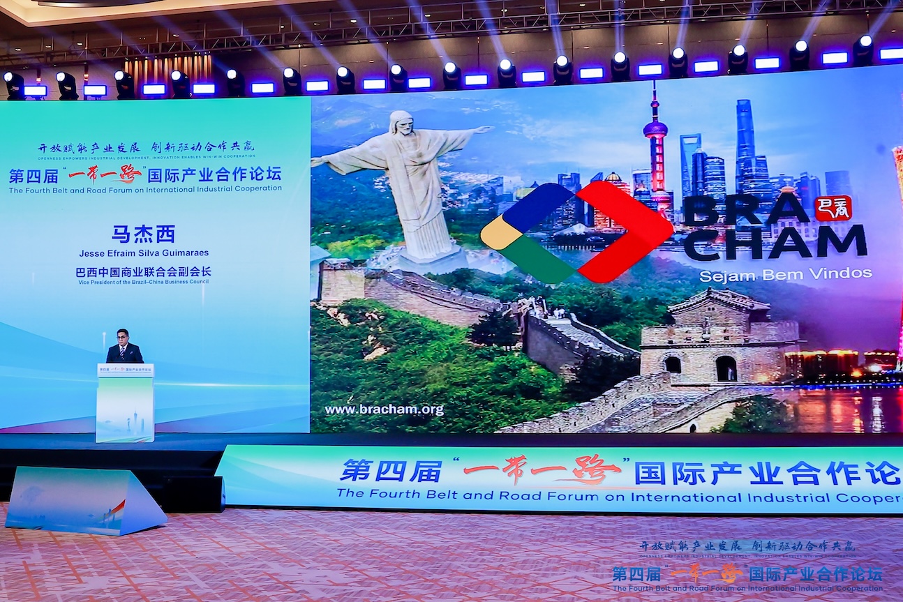 共繪產(chǎn)業(yè)合作新藍(lán)圖  第四屆「一帶一路」國(guó)際產(chǎn)業(yè)合作論壇在穗黃埔舉行