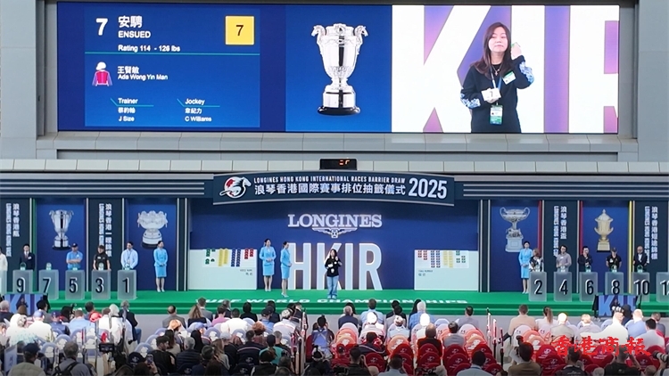國(guó)際賽日香港瓶｜安騁抽七檔出戰(zhàn) 王賢敏期待愛(ài)駒交出更佳表現(xiàn)