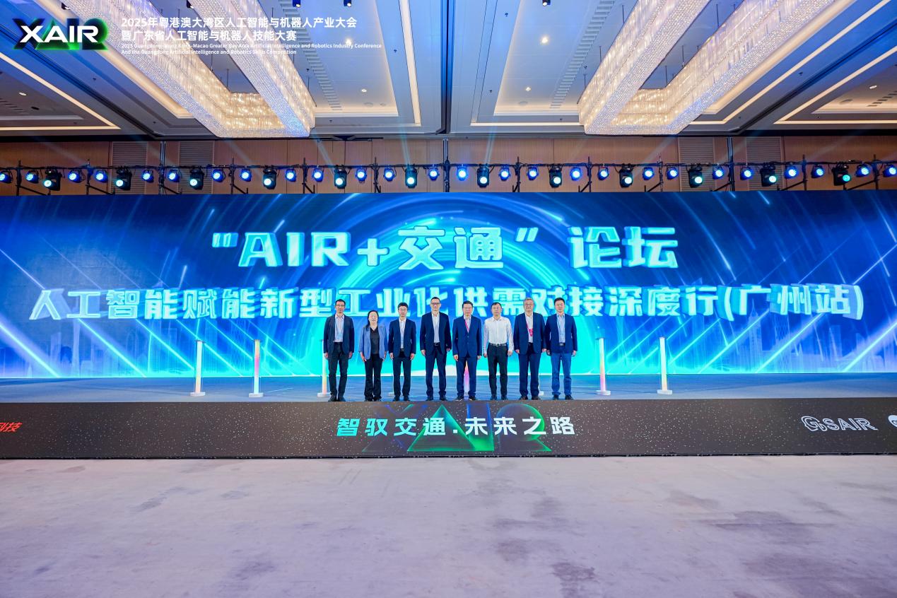 「AIR+交通」專場活動在穗上演  搭建「政產(chǎn)學(xué)研用投」高效鏈接的橋梁