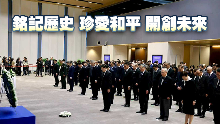 政府舉行「南京大屠殺死難者國(guó)家公祭日」儀式 李家超出席並致獻(xiàn)花圈