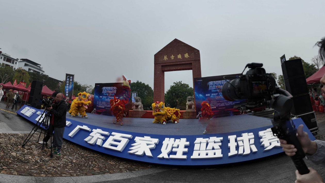 首屆「百BA」廣東百家姓籃球賽賽事發(fā)布會(huì)在韶關(guān)南雄珠璣古巷舉行