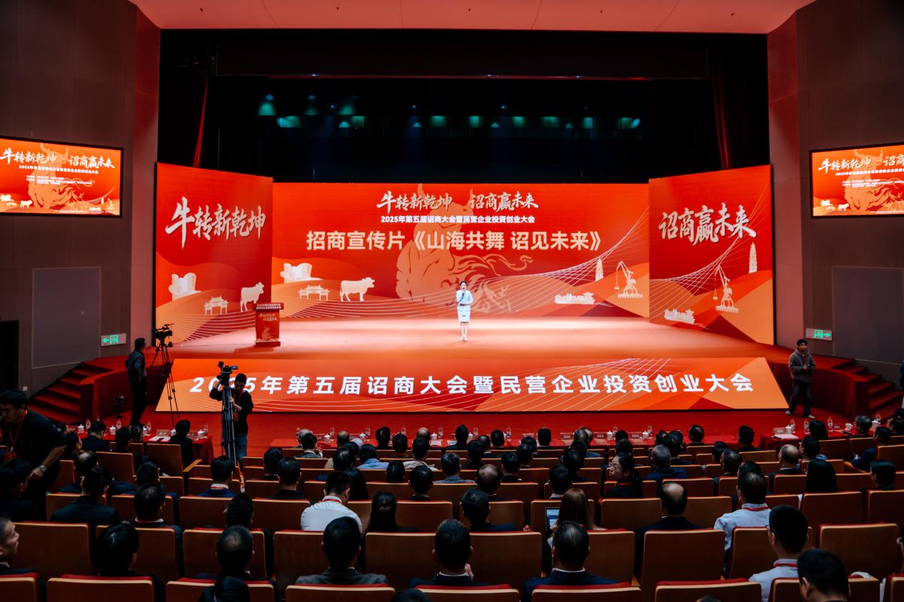 牛氣十足！第五屆詔商大會(huì)簽約31個(gè)項(xiàng)目總投資超62億元