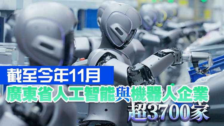 廣東人工智能核心產(chǎn)業(yè)規(guī)模達2200億元