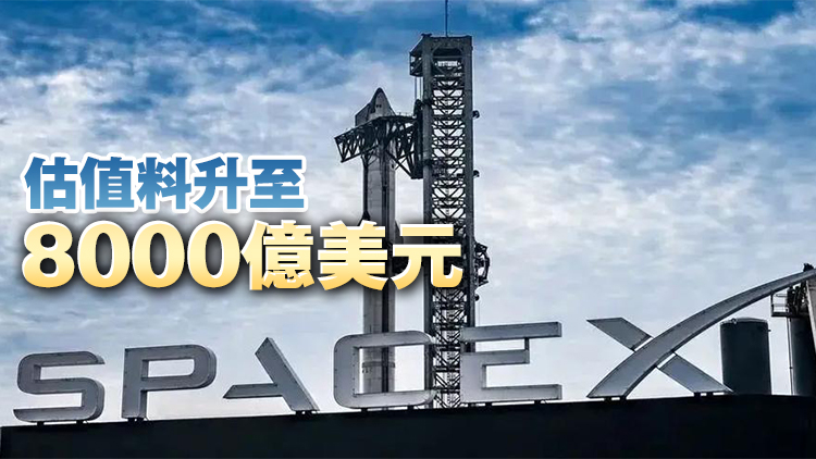 SpaceX內(nèi)部信確認(rèn)籌備明年上市 推進(jìn)內(nèi)部股份出售計(jì)劃