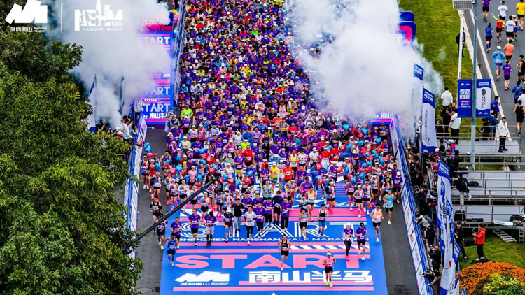 南山半馬開跑！一場不止於速度的城區(qū)共鳴：20000人奔跑 8000人守護 38處風景