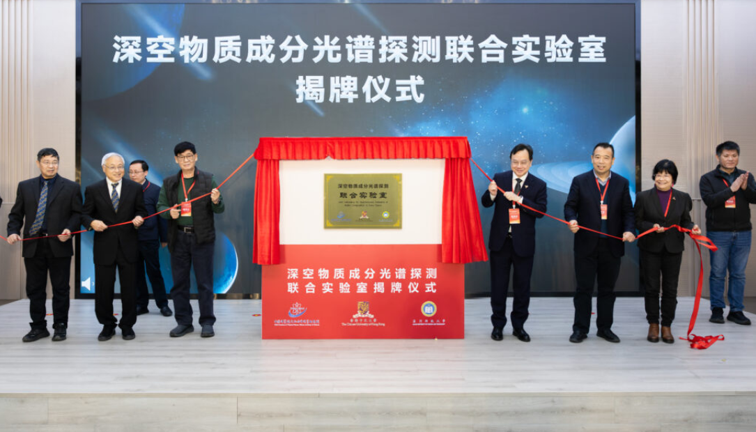 三方共建深空物質(zhì)成分光譜探測聯(lián)合實驗室 啟動天問三號載荷聯(lián)合研製