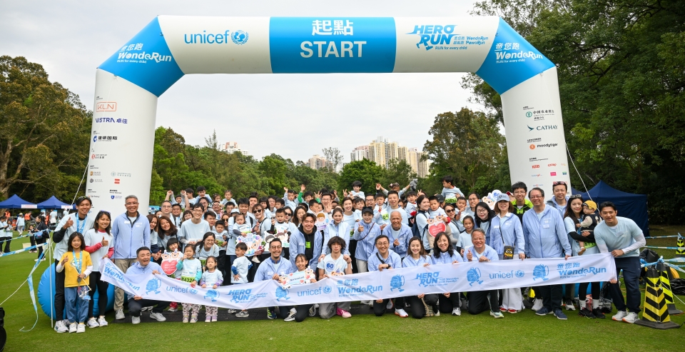 宏福苑大火 | 聯(lián)合國(guó)兒童基金會(huì)慈善跑「HERO RUN — 童您跑」  全數(shù)公眾善款用作支援大埔學(xué)童創(chuàng)傷後需要