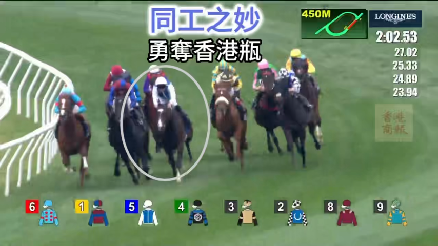 有片丨同工之妙勇奪香港瓶 紀(jì)仁安:一切都非常順利