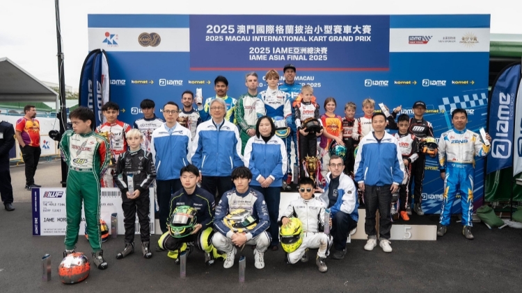 「2025澳門國(guó)際格蘭披治小型賽車大賽」決賽舉行