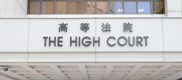 黎智英案丨香港法院此次判決 切實維護(hù)了法治權(quán)威與社會公正