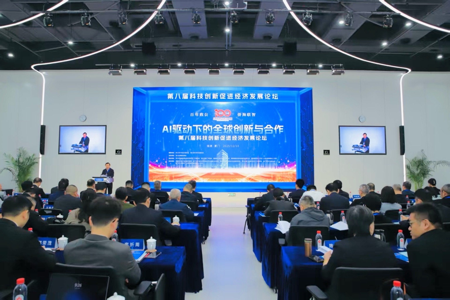 第八屆科技創(chuàng)新促進經(jīng)濟發(fā)展論壇在廈舉辦