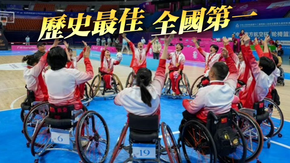 殘?zhí)貖W會 | 廣東代表團(tuán)獲得143金