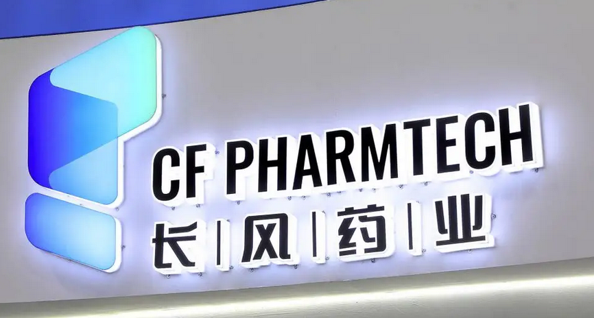 【財(cái)經(jīng)漫話】港股新貴長(zhǎng)風(fēng)藥業(yè)：吸入製劑龍頭，硬核實(shí)力鑄就「國(guó)產(chǎn)替代」標(biāo)桿，創(chuàng)新引領(lǐng)未來增長(zhǎng)