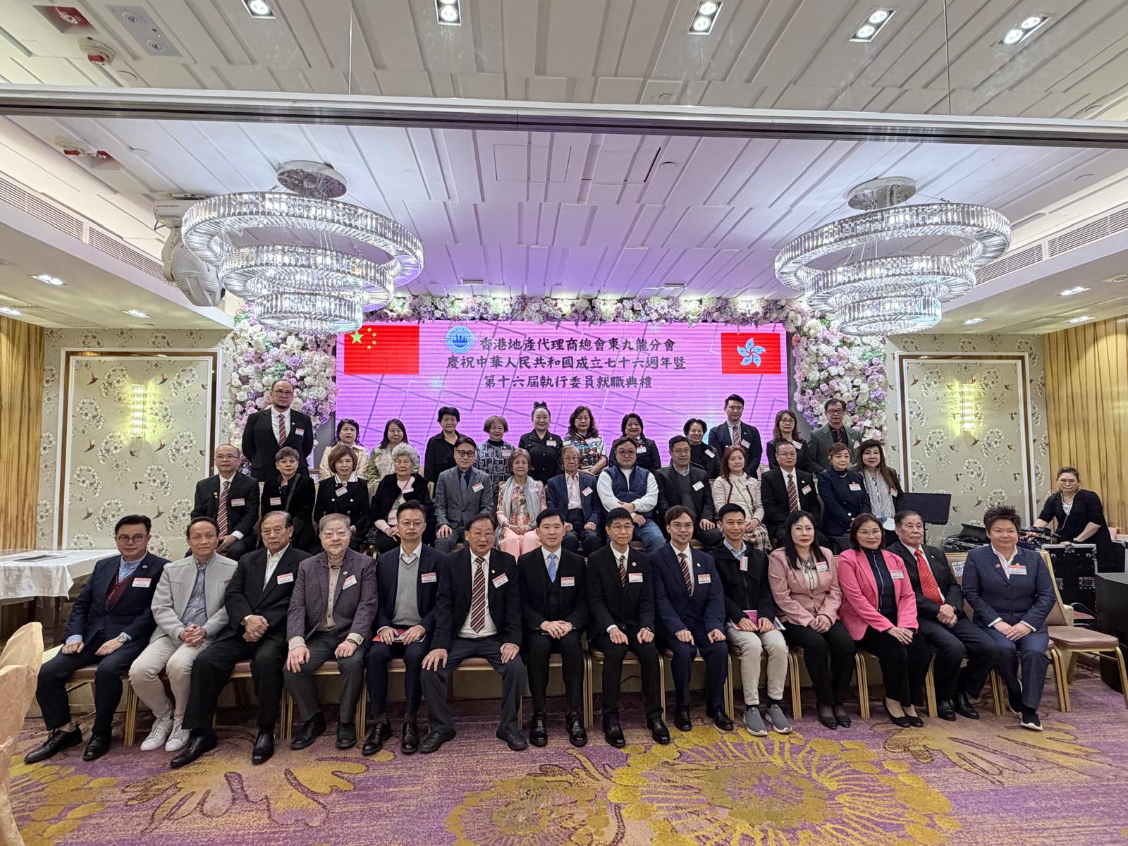 香港地產(chǎn)代理商總會東九龍分會第十六屆執(zhí)行委員就職