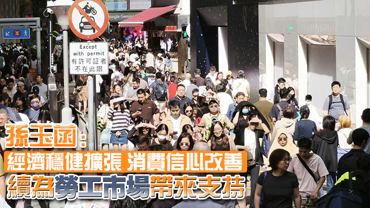 本港最新失業(yè)率維持3.8% 失業(yè)人數(shù)減少約5200人