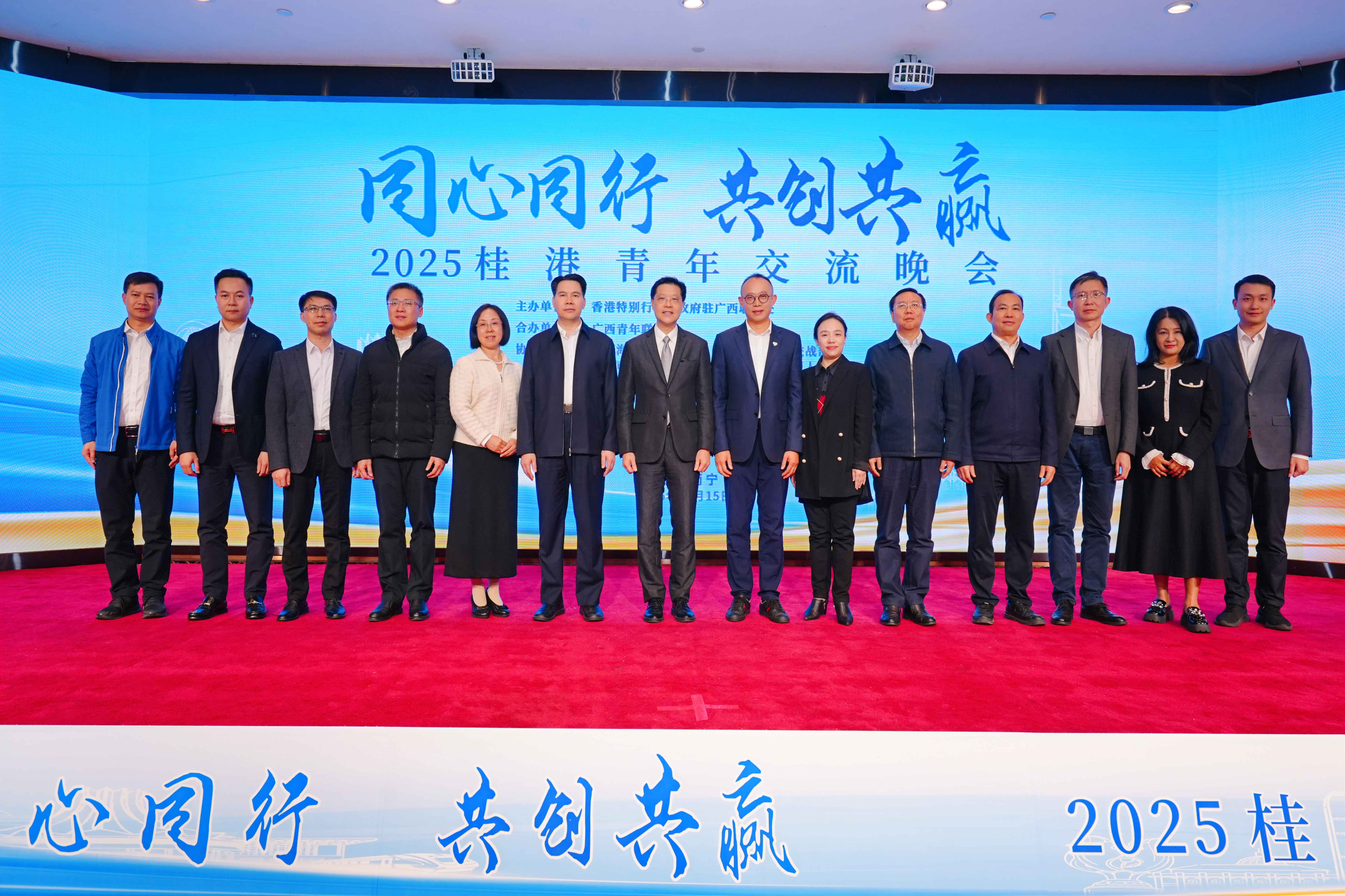 桂港青年交流晚會：深化桂港青企交流 培養(yǎng)更多愛國愛港青年