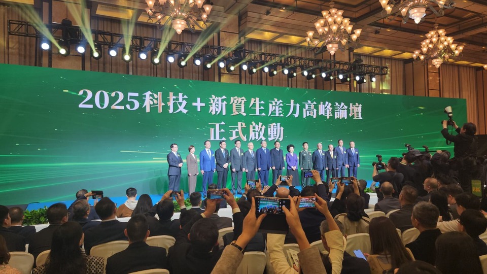 「2025科技+新質(zhì)生產(chǎn)力高峰論壇」今舉行 多人出席場(chǎng)面壯觀