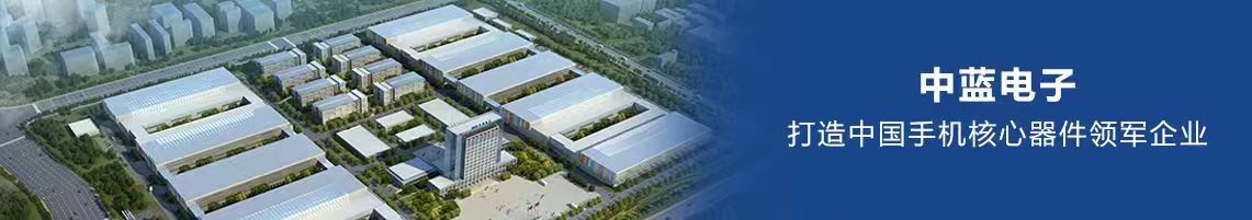 中藍(lán)電子