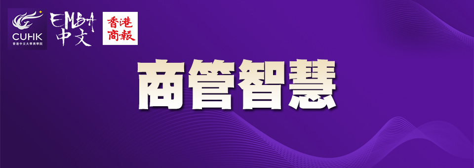 商管智慧