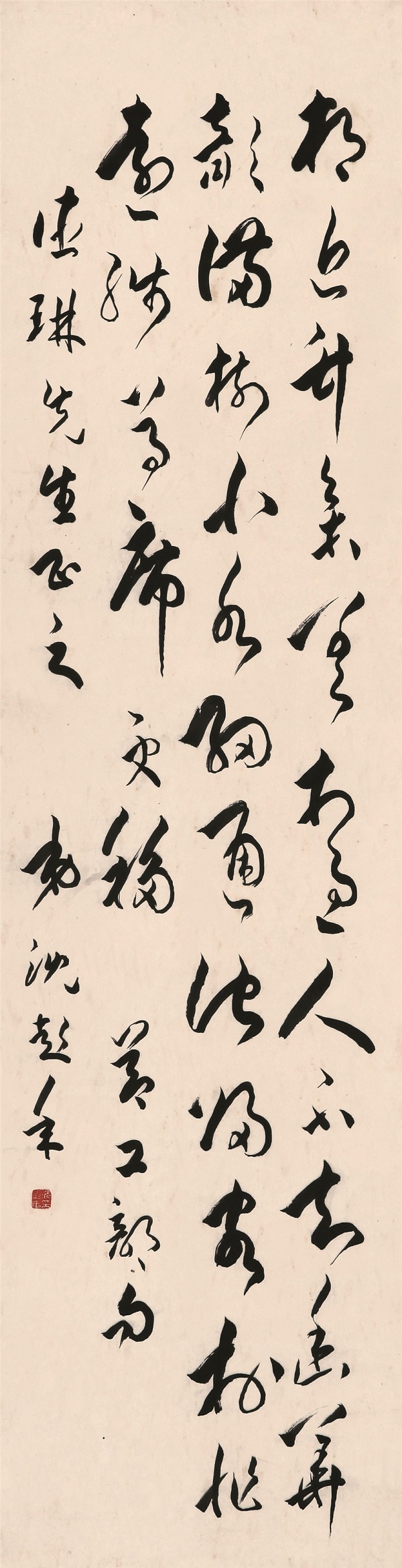 沈彭年《草書杜工部詩》 146x39.5cm.jpg