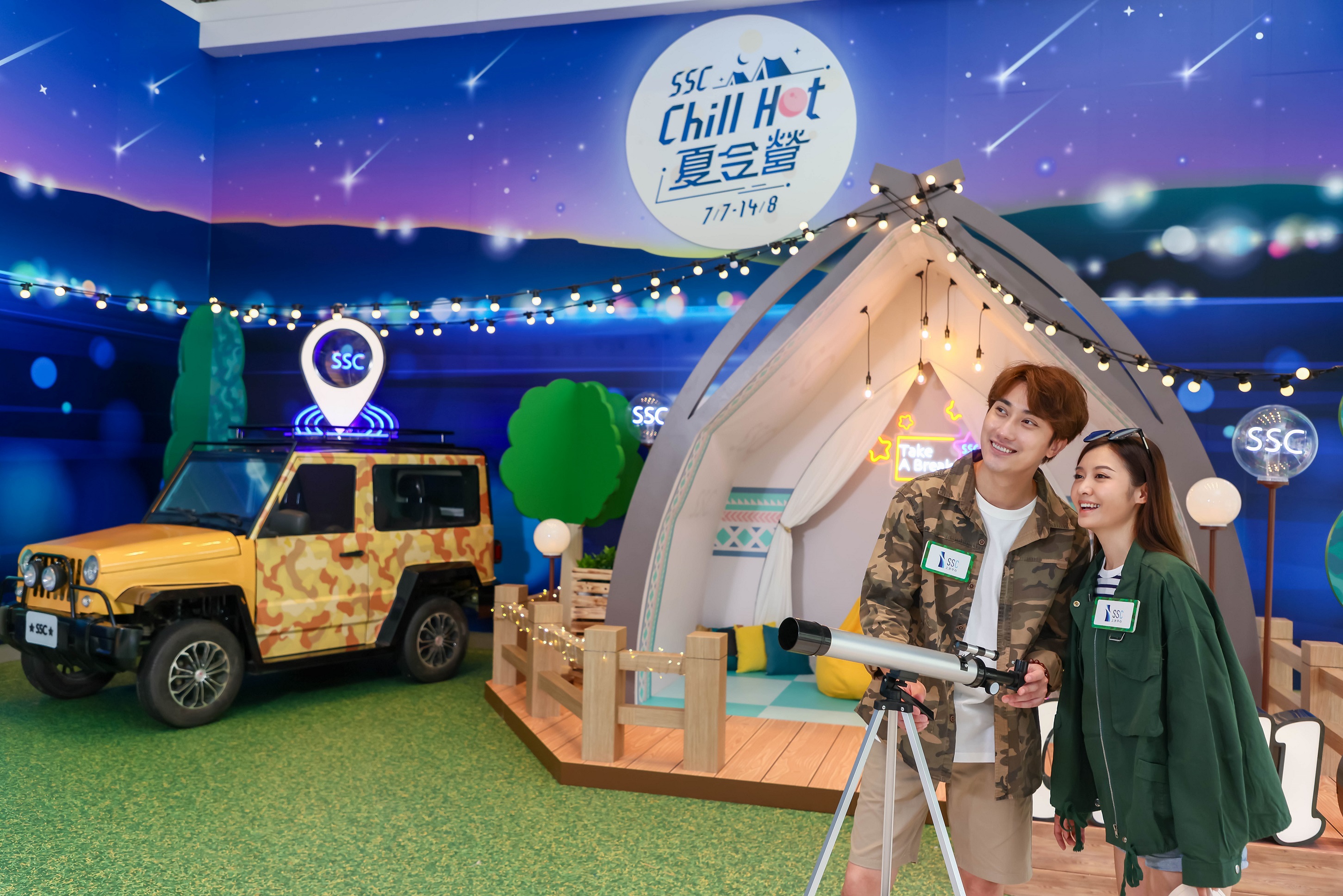 齊齊到帳篷外觀賞流星雨 @SSC.jpg