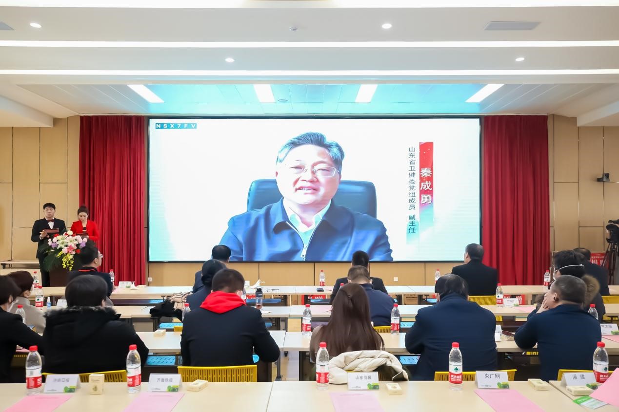 3、山東省衛(wèi)健委黨組成員、副主任、一級巡視員秦成勇發(fā)來視頻致辭.jpg