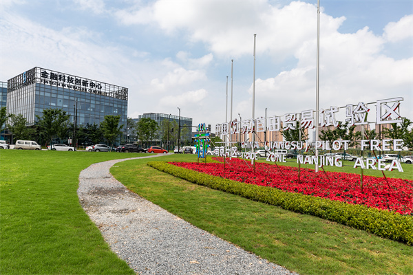 2中國(guó)（江蘇）自由貿(mào)易試驗(yàn)區(qū)南京片區(qū) - 復(fù)件(1).jpg