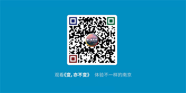 9《變，亦不變》南京經(jīng)濟形象宣傳片.jpg