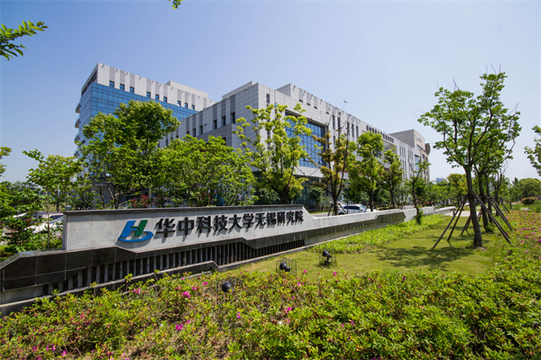 6、華科大無錫研究院.jpg