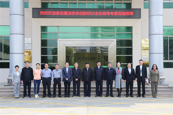 5、專家學(xué)者合影.jpg