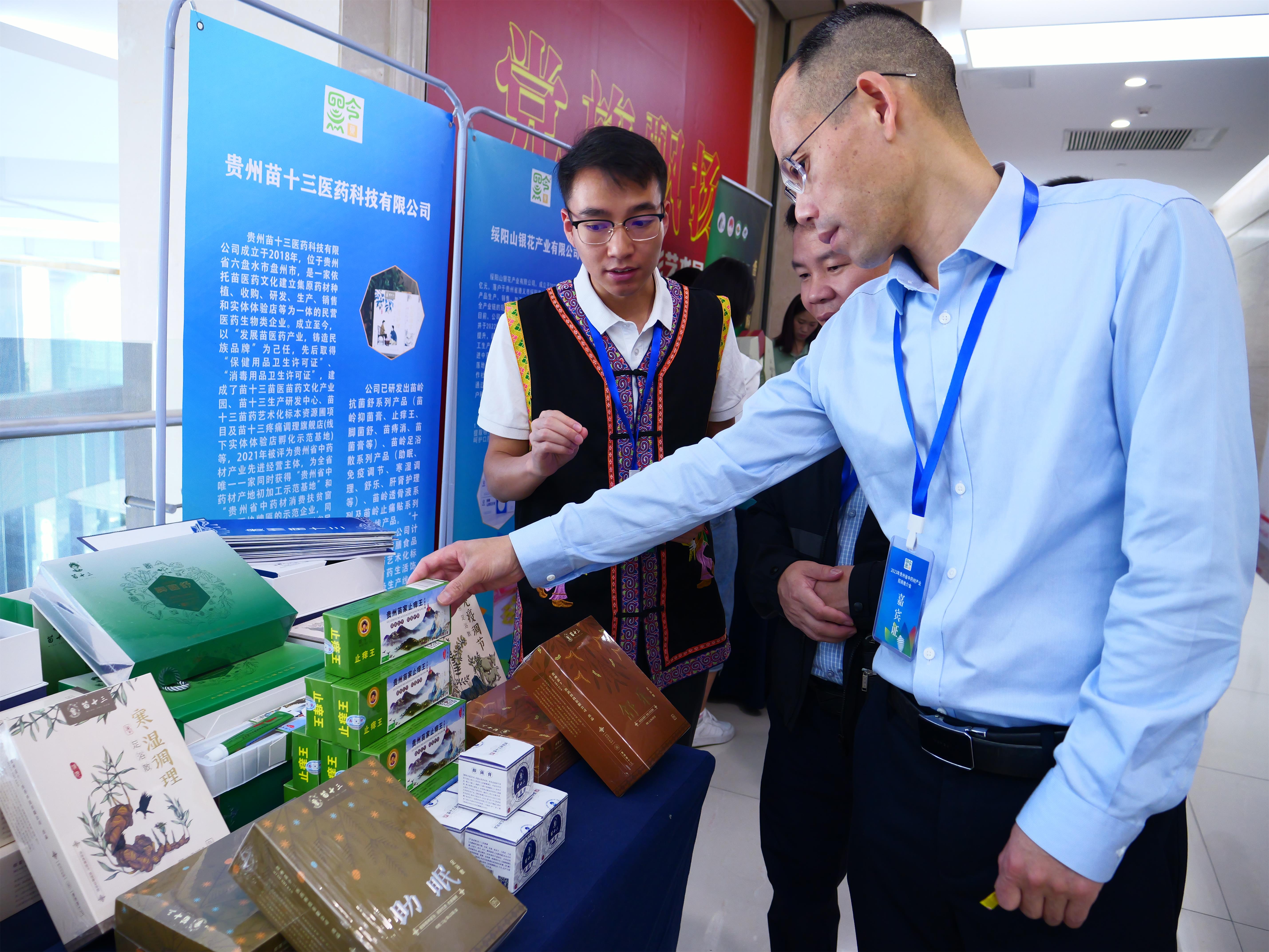 圖4：貴州省中藥材產(chǎn)品展示展銷(xiāo)現(xiàn)場(chǎng).jpg