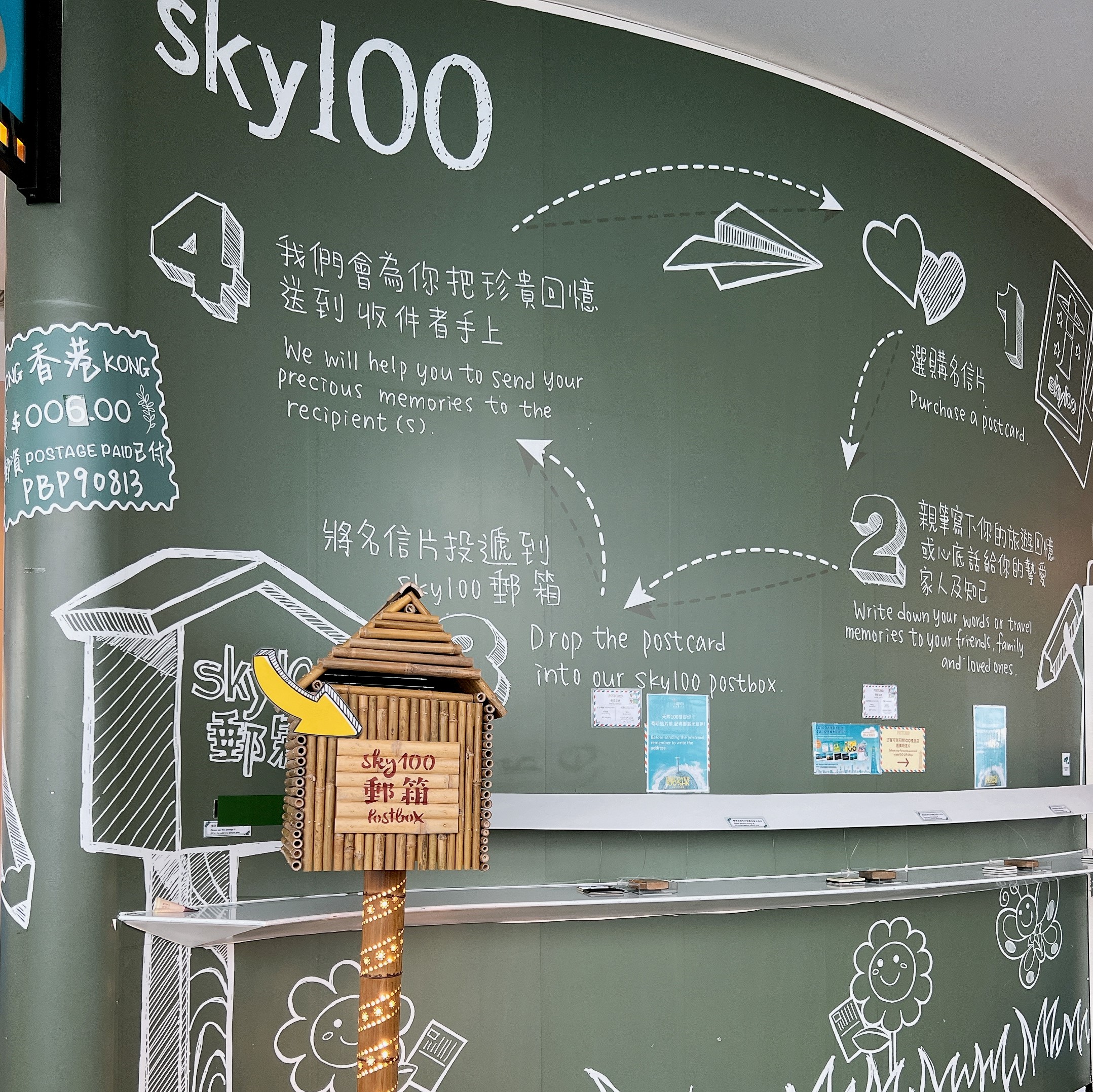 sky100_Bamboo_Postbox_1.JPG
