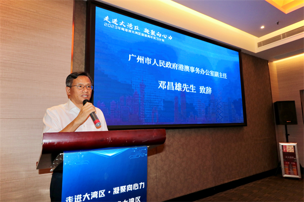 1、廣州市人民政府港澳事務(wù)辦公室副主任鄧昌雄在致辭.jpg