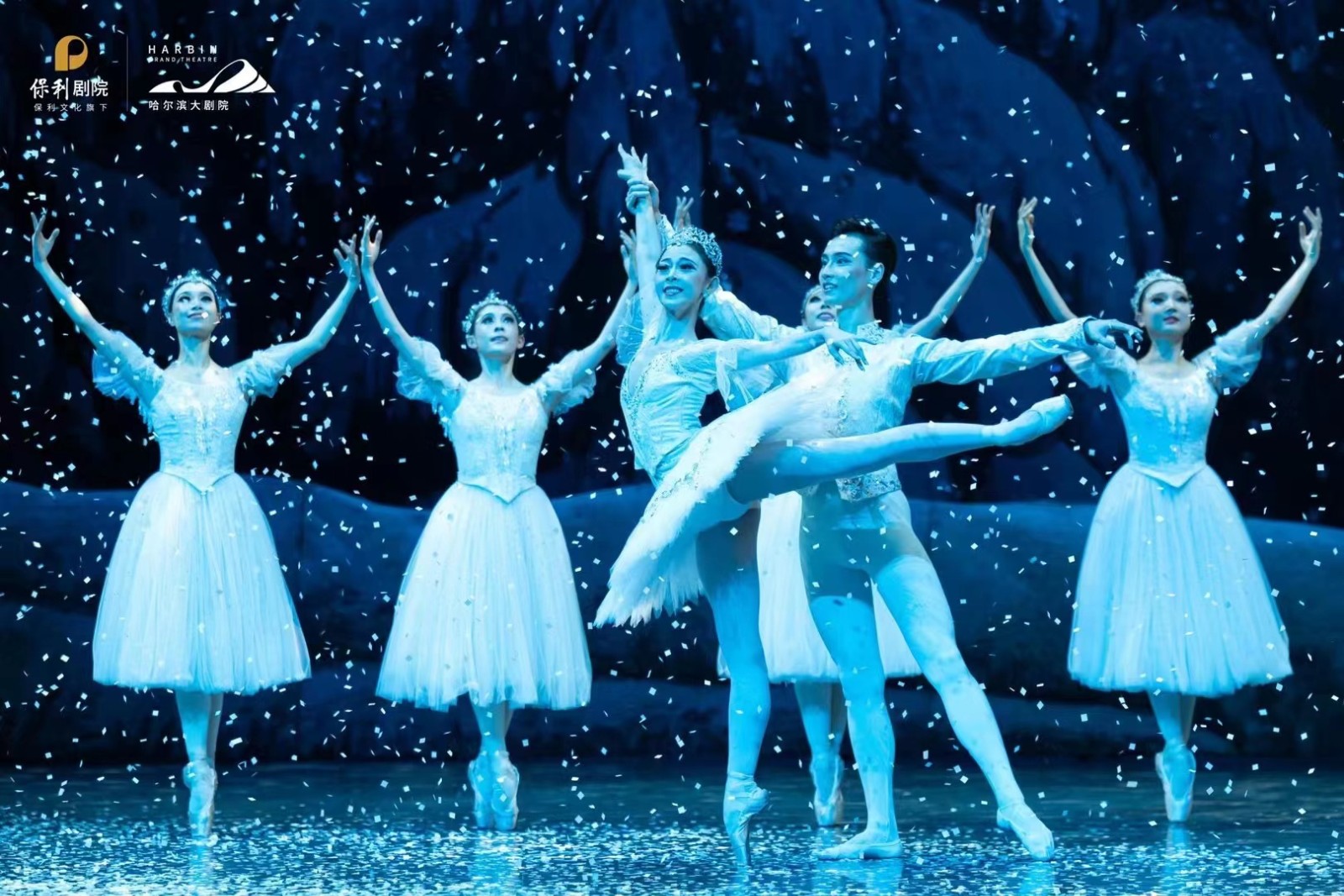 世界經(jīng)典芭蕾舞劇《胡桃夾子》在哈爾濱大劇院上演 陳嘉軒 攝.jpg