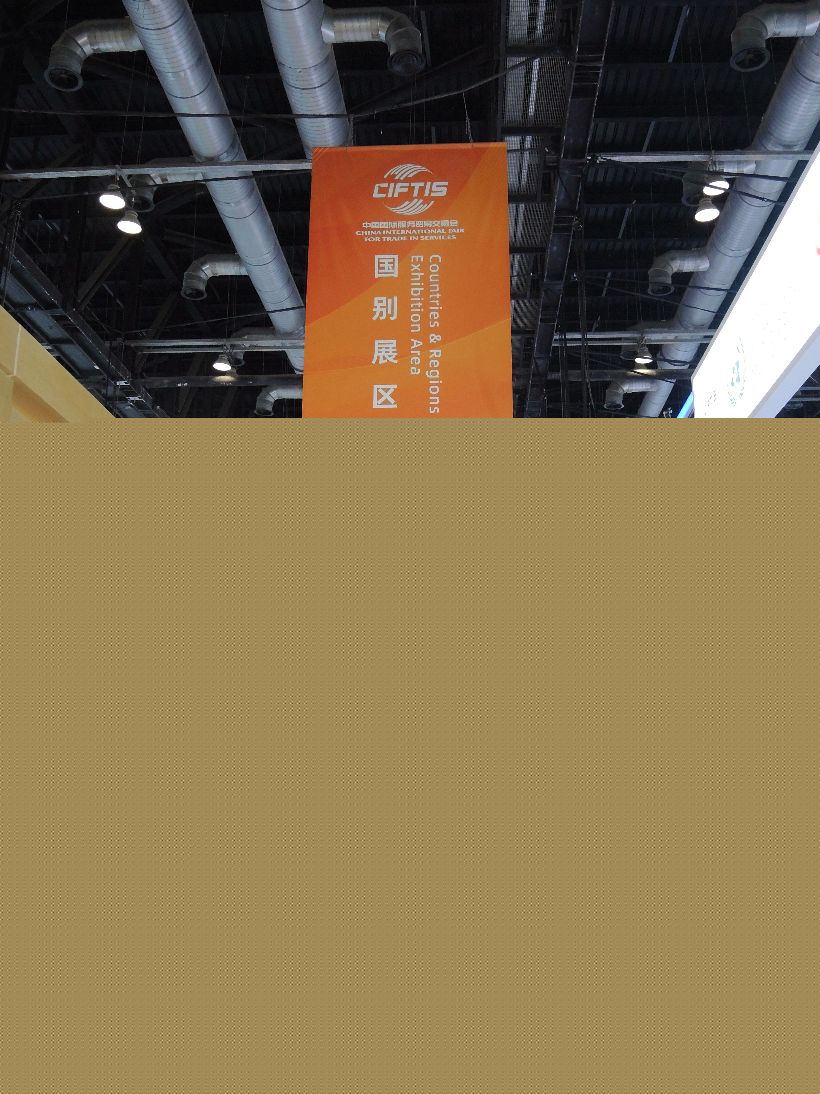 圖片1：服貿(mào)會(huì)廣泛邀請(qǐng)境外國(guó)家和國(guó)際組織， 27個(gè)國(guó)家和聯(lián)合國(guó)兒童基金會(huì)、聯(lián)合國(guó)艾滋病規(guī)劃署等7家國(guó)際組織在綜合展國(guó)別專(zhuān)區(qū)設(shè)展.jpg