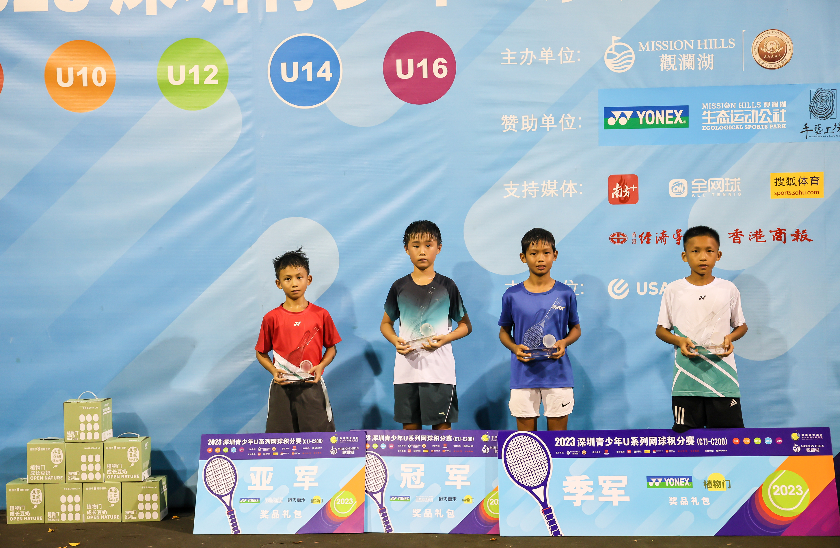 U10賽段男單冠軍沈煜程，亞軍吳善恆，四強(qiáng)陳政熹、楊涵睿.jpg