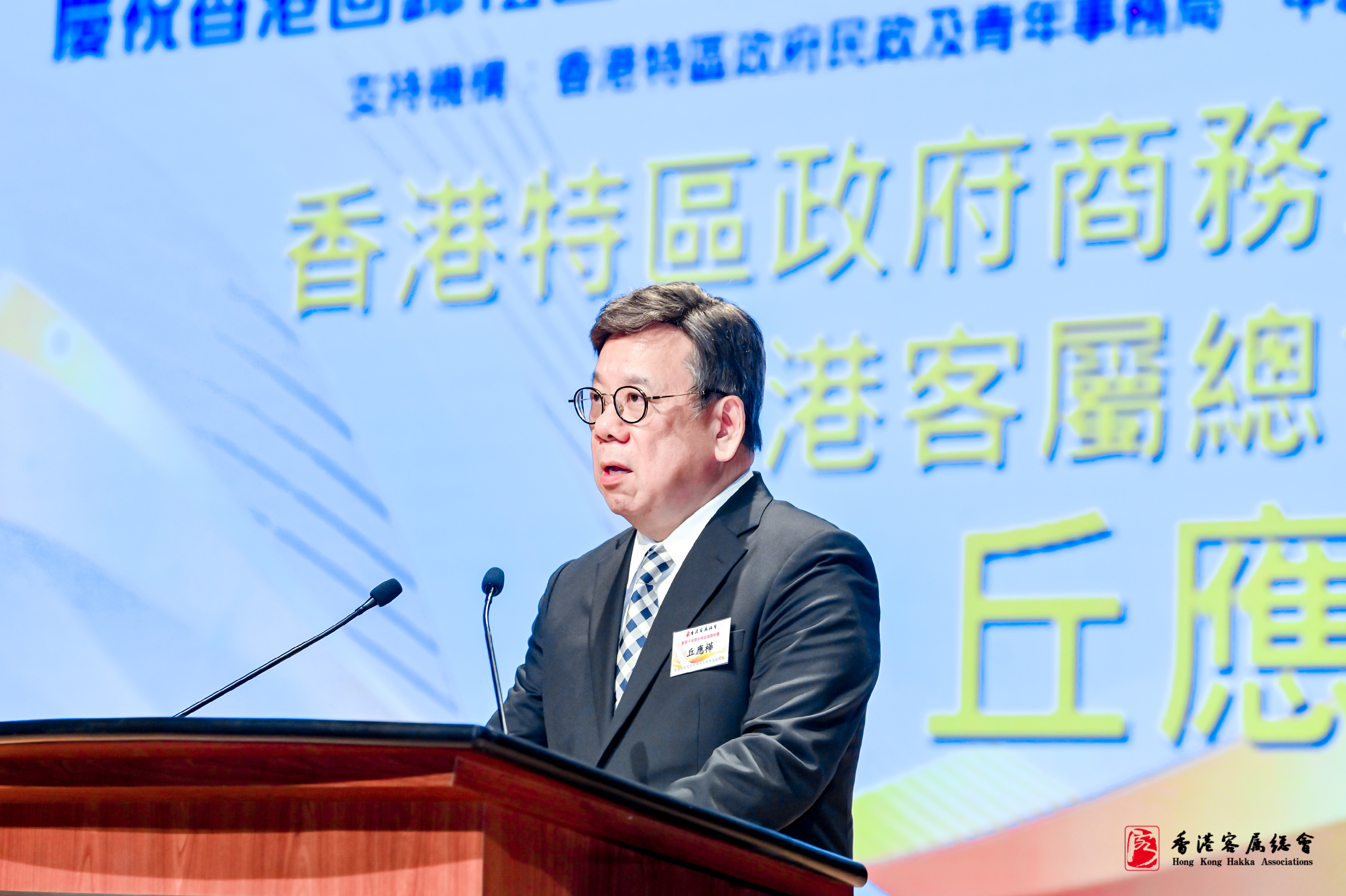 3.香港特區(qū)政府商務(wù)及經(jīng)濟(jì)發(fā)展局丘應(yīng)樺局長(zhǎng)致辭。.jpg