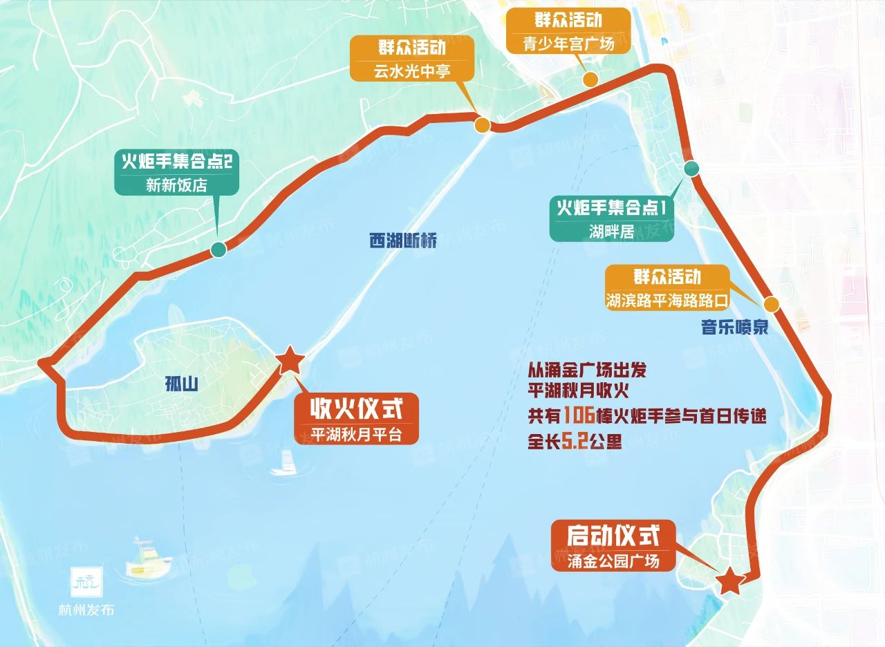 圖2圖說 火炬?zhèn)鬟f首日杭州路線 製圖 葉叢.jpg