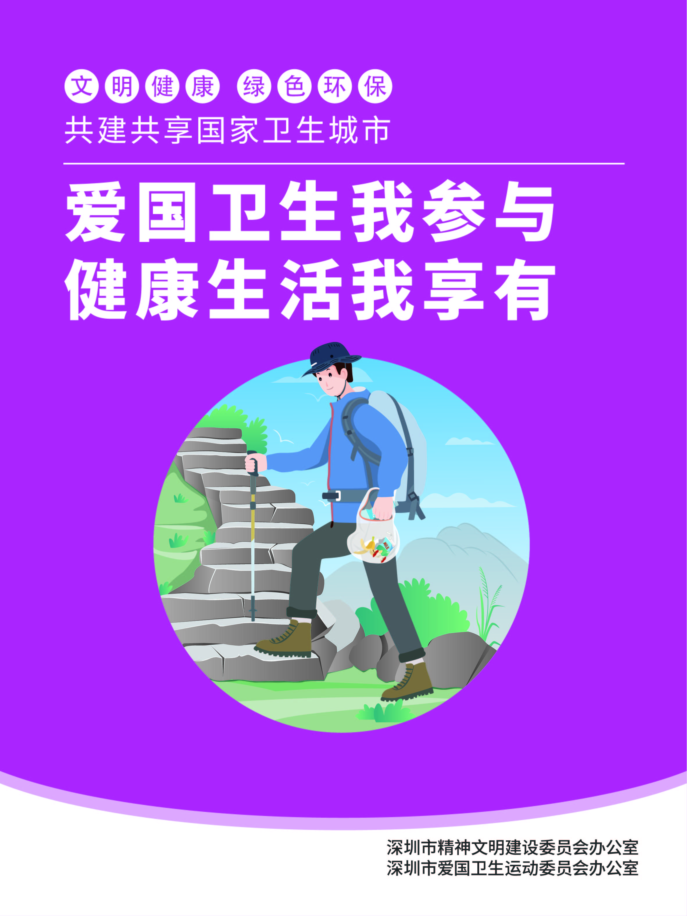 主海報(bào)-豎版5_畫(huà)板 1.jpg