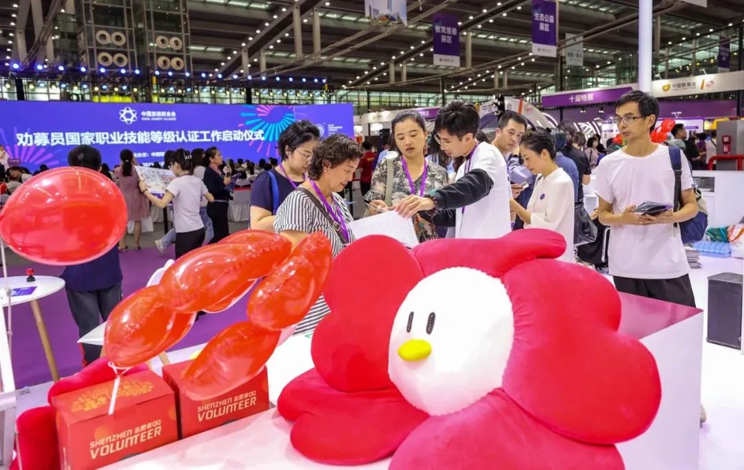 9月15日，第十屆中國(guó)慈展會(huì)在深圳會(huì)展中心舉行。深圳特區(qū)報(bào)記者 何龍 賴?yán)?楊浩翰 見習(xí)記者 畢晗 攝.jpg