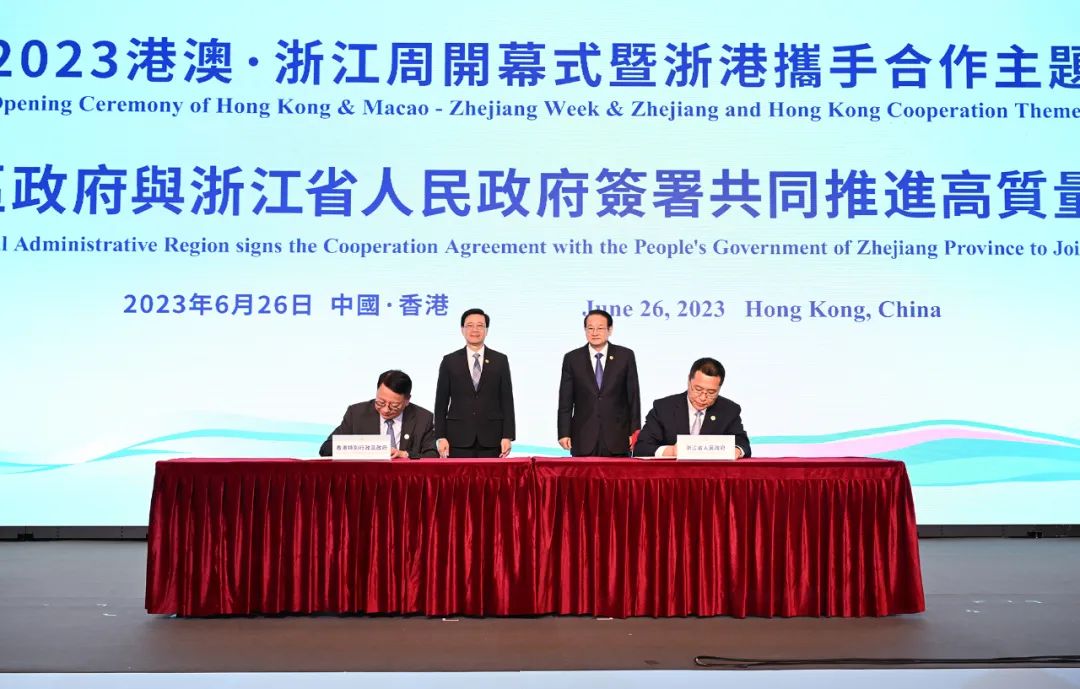 圖3圖說(shuō):2023港澳·浙江周.jpg