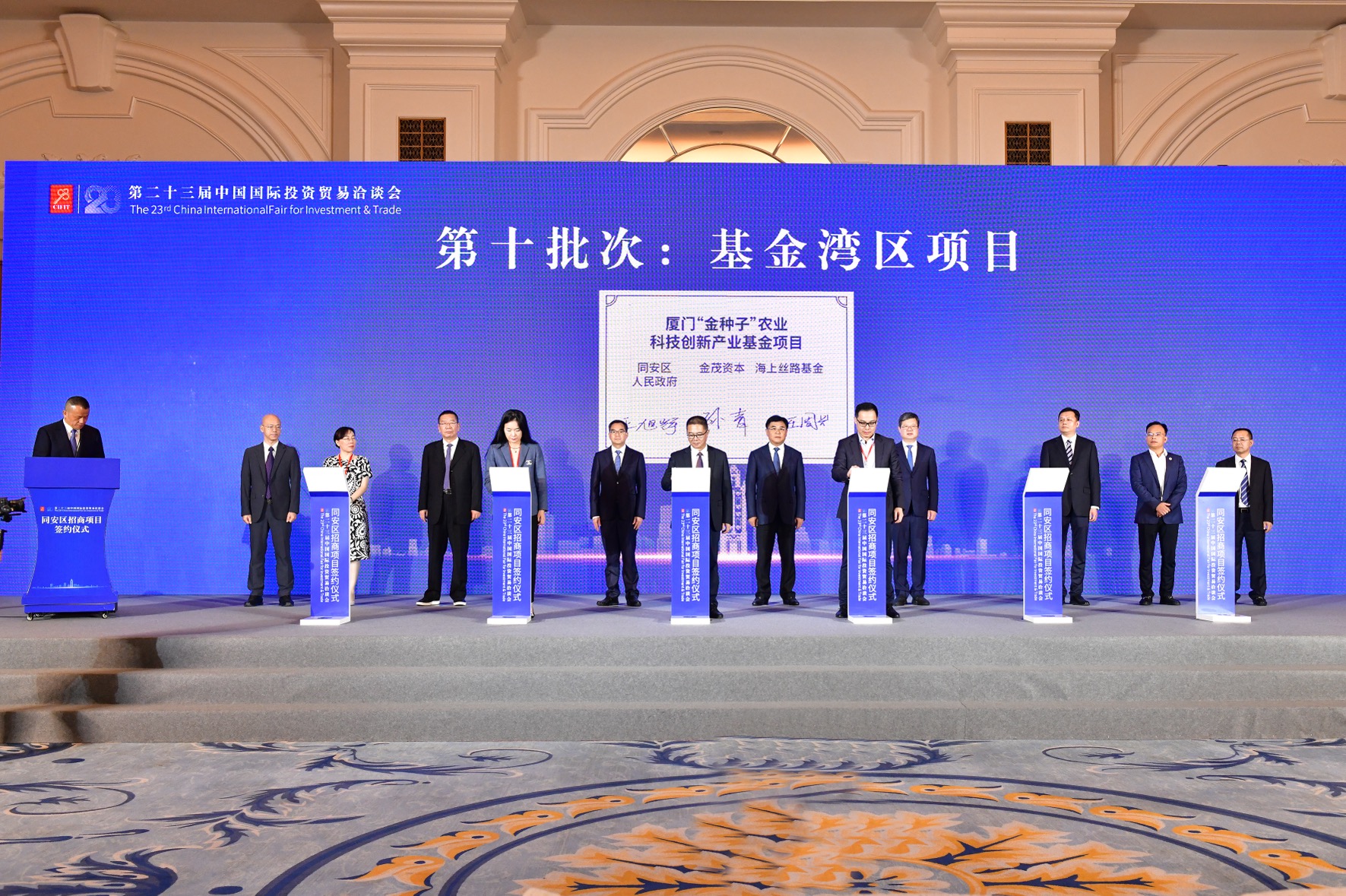 基金灣區(qū)項目簽約(攝影 夏海濱).jpg